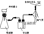 首页  查看答案  ③烧杯中的反式偶氮苯转入布氏漏斗时,杯壁上往往还