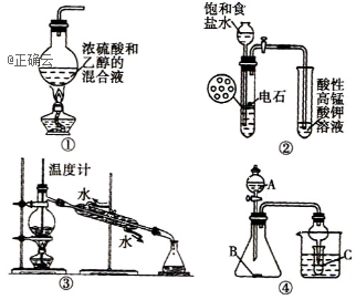 ①是实验室制乙烯