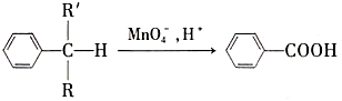 苯的同系物中,有的侧链能被酸性高锰酸钾溶液氧化生成芳香酸,反应如下