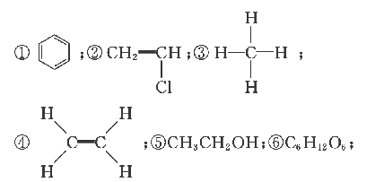 高三化学有机物分子式和结构式的确定