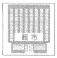 www.xiangpi.com