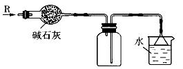 实验室可用下图所示装置干燥,收集气体r,并吸收多余的r,则r可能是