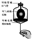 向下拉橡皮膜时,瓶内的气压减小,气球体积变大,模拟的是人吸气时的