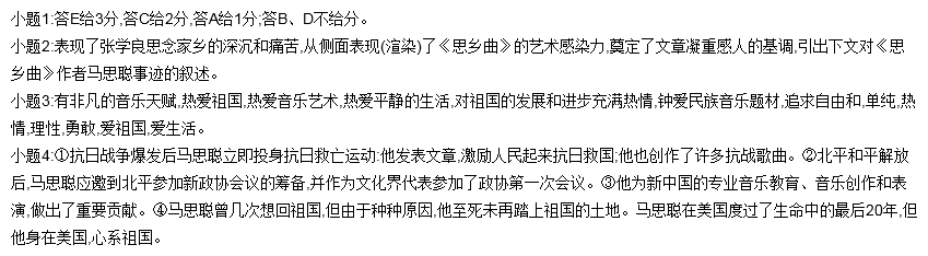温柔回忆小提琴曲谱图片