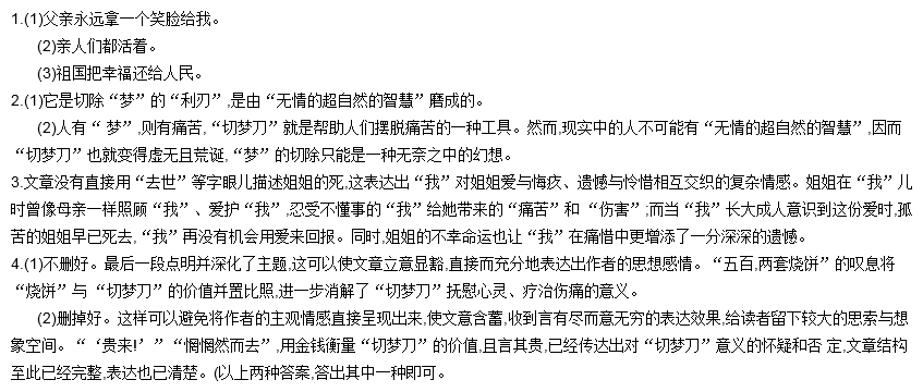 祖国你好歌谱刘和刚