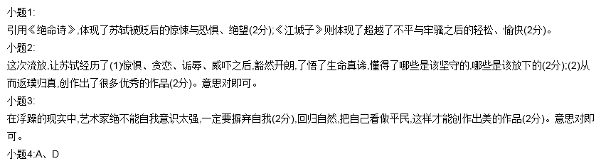 …真是江山如画啊