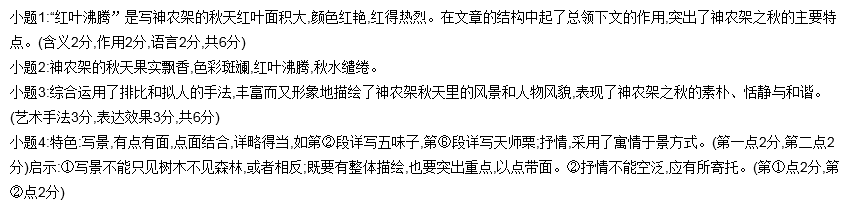 现代文阅读掌握内容: 各种文体有不同的命题规律和答题技巧,不能一概而论。 相对来说说明文和议论文命题方向更集中,答题的格式也相对固定,规律性更强些。解题注重技巧。 记叙文题型更丰富些,答案也更灵活。重在感悟和语言的表达。 一、首先:表达方式、修辞手法、常见写作方法、表现手法、描写方法、说明方法、说明顺序、论证方法这些重要要素一定要把握住。 二、其次: (1)语句在文章篇章结构上的作用:总起全文、引起下文、打下伏笔、作铺垫、承上启下(过渡)、前后照应、首尾呼应、总结全文、点题、推动情节发展。 (2)