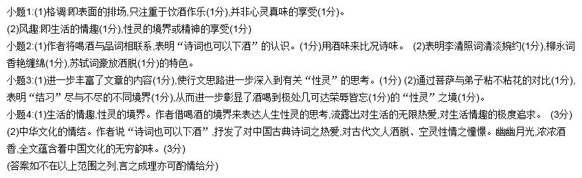 温一壶月光下酒林清玄煮