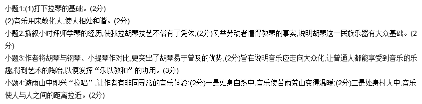 晴天钢琴伴奏谱子