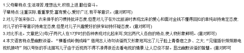 现代文阅读掌握内容: 各种文体有不同的命题规律和答题技巧,不能一概而论。 相对来说说明文和议论文命题方向更集中,答题的格式也相对固定,规律性更强些。解题注重技巧。 记叙文题型更丰富些,答案也更灵活。重在感悟和语言的表达。 一、首先:表达方式、修辞手法、常见写作方法、表现手法、描写方法、说明方法、说明顺序、论证方法这些重要要素一定要把握住。 二、其次: (1)语句在文章篇章结构上的作用:总起全文、引起下文、打下伏笔、作铺垫、承上启下(过渡)、前后照应、首尾呼应、总结全文、点题、推动情节发展。 (2)