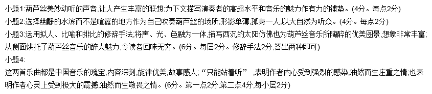 二胡谱子幸福年