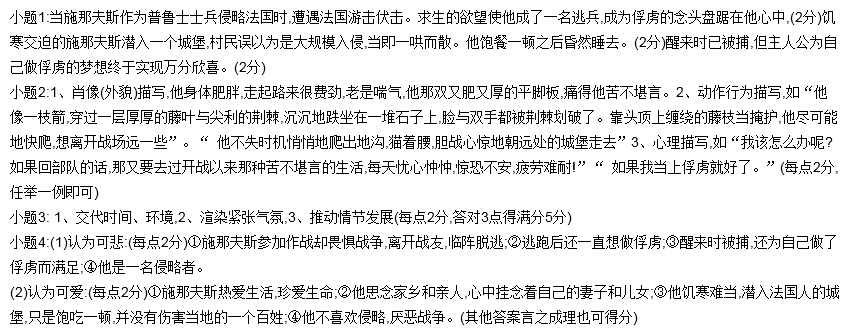 现代文阅读掌握内容: 各种文体有不同的命题规律和答题技巧,不能一概而论。 相对来说说明文和议论文命题方向更集中,答题的格式也相对固定,规律性更强些。解题注重技巧。 记叙文题型更丰富些,答案也更灵活。重在感悟和语言的表达。 一、首先:表达方式、修辞手法、常见写作方法、表现手法、描写方法、说明方法、说明顺序、论证方法这些重要要素一定要把握住。 二、其次: (1)语句在文章篇章结构上的作用:总起全文、引起下文、打下伏笔、作铺垫、承上启下(过渡)、前后照应、首尾呼应、总结全文、点题、推动情节发展。 (2)