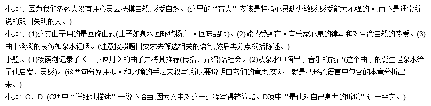传谱有二胡曲《听松》《二泉映月》琵琶曲《昭君出塞》《大浪淘沙》等