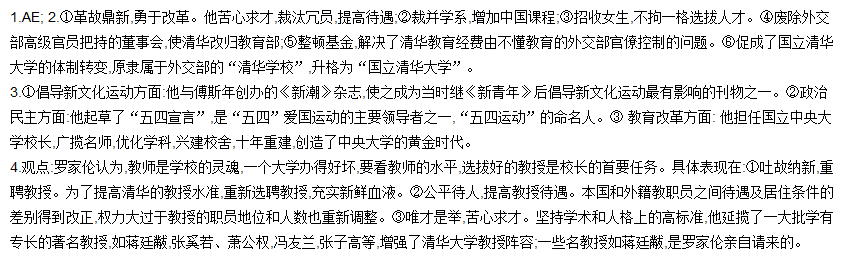 我的父亲罗家伦 父亲是浙江绍兴人,出生于江西南昌一.