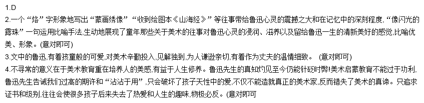 那分明是一个顽童,忘我的,在海滩上玩赏一枚枚拾到的心爱的贝壳.