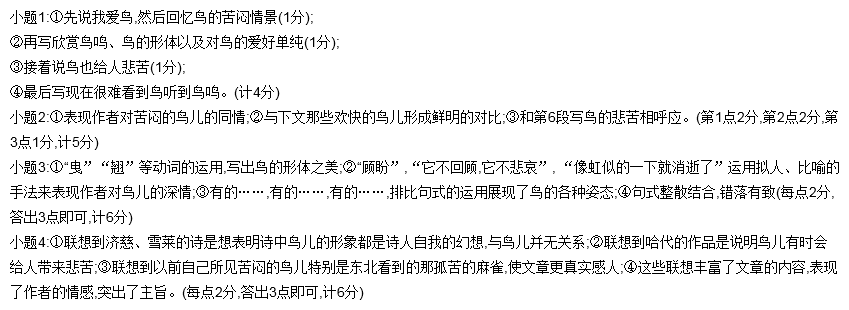 凉凉 合唱谱