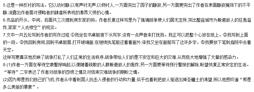 这是我们自己的飞机