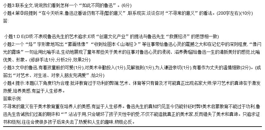 那分明是一个顽童,忘我的,在海难上玩赏一枚枚拾到的心爱的贝壳.
