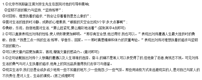 刚好遇见你 合唱谱
