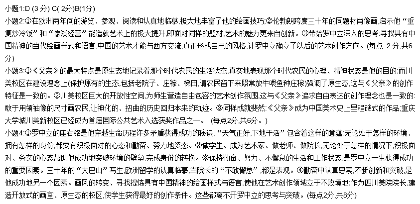 歌曲庄稼院的歌歌谱