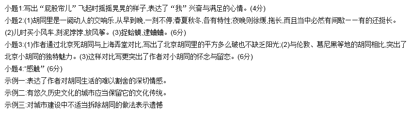天空之城管乐谱