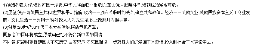 国歌是一个国家民族气质和精神面貌的综合体现.阅读材料,回答问题.