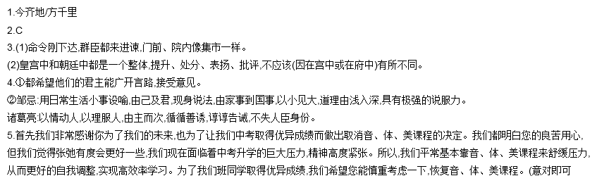 明日千里歌谱和歌词
