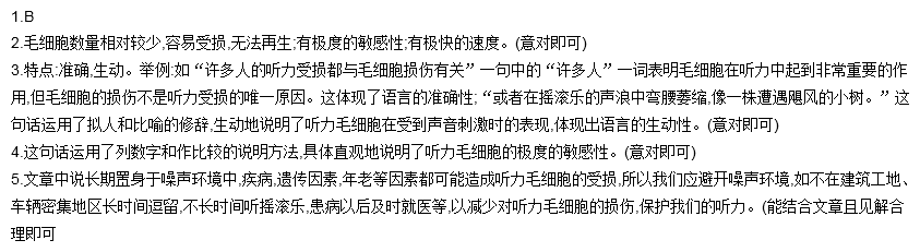 说明文阅读结构思路: (一)、把握说明对象,辨识说明方法 1、常见题型:以选择、填空或简答的形式指明说明对象或说明对象的特征。 如:本文的说明对象是什么?本文的说明内容是什么?拟标语、提建议等。 2、把握说明的对象和特征,可以从以下两方面着手: 看题目,不少题目都表示说明的对象。一般事物说明文的对象可以从标题上找。 抓首括句和中心句。好的说明文往往用这种句子来突出所要说明文的事物和特征。 (二)、理清说明顺序,分析文章结构 1、常见题型有:以选择、填空或简答的形式,指明整体和局部的说明顺序;或理清说明文