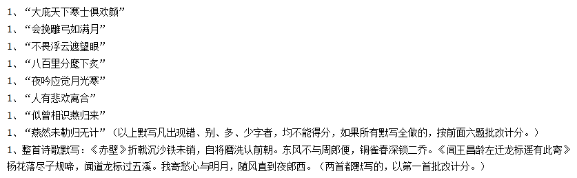 乐谱 曲谱 837_258图片