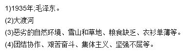 闻名中外的长征,在中国共产党和中国革命的历史上图片