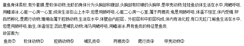 10、 如图,现有一实验,具体步骤如下,请按要求回答问题:把盆栽的天竺葵放在黑暗处一昼夜。 用黑纸把一片叶的部分从正面和背面盖住,然后移到 下,照射3至4小时。剪下遮光的叶片,去掉黑纸。将叶片放在盛有酒精的小烧杯中,再放入大烧杯内隔水加热,叶片逐渐由绿色变成黄白色。 取出叶片,用清水漂洗干净。然后放在培养皿里,向叶片滴加碘液。稍停片刻,用清水冲洗掉碘液。这时可以看到,叶片遮光部分呈黄白色,没有遮光的部分变成 ________ 色。(1)在第、题中空白处填上适当的词语。 (2)步骤的作用: (3)步骤中酒精
