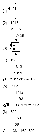 >> 文章内容 >> 竖式减法2  减法竖式可以借位2吗答:没必要借位2.